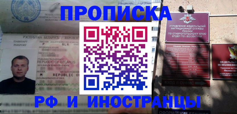 прописка регистрация в Невьянске
