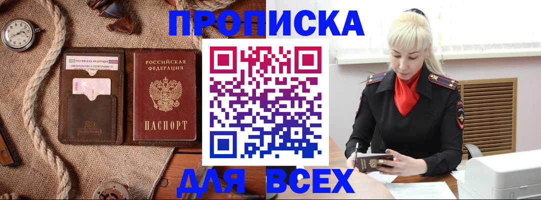 прописка гарантия в Невьянске